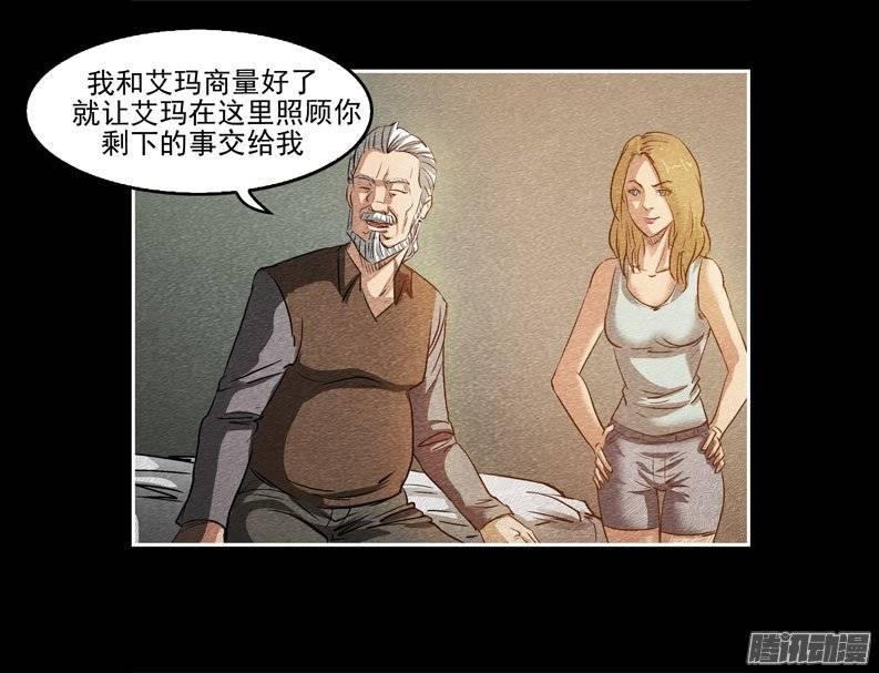 葬礼01-催眠师-奋斗的蚊子（第8张）