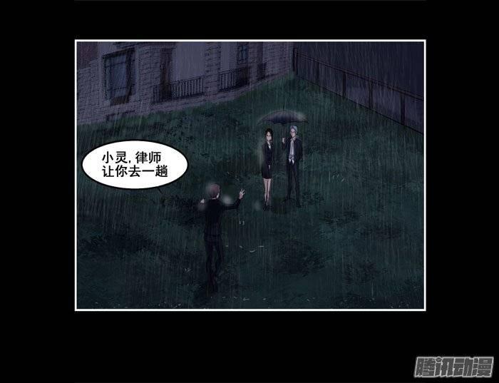 葬礼02-催眠师-奋斗的蚊子（第4张）