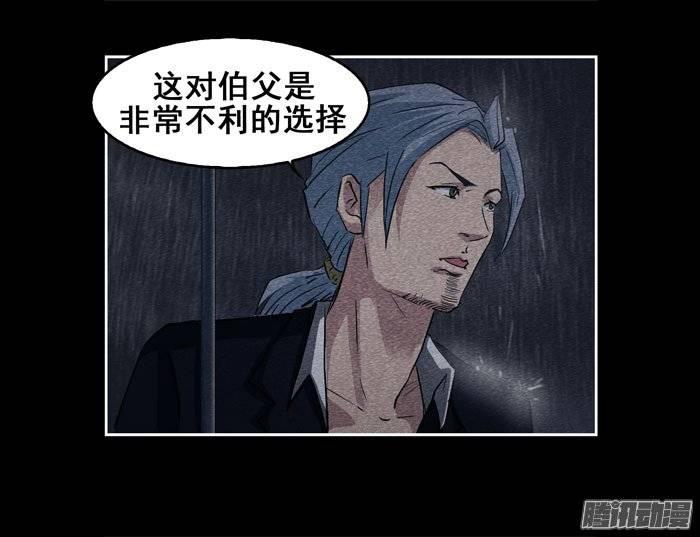 葬礼02-催眠师-奋斗的蚊子（第2张）