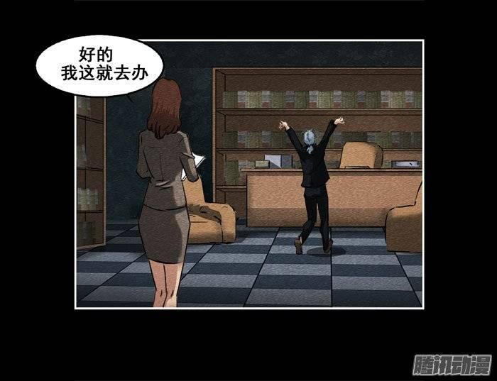 葬礼02-催眠师-奋斗的蚊子（第12张）