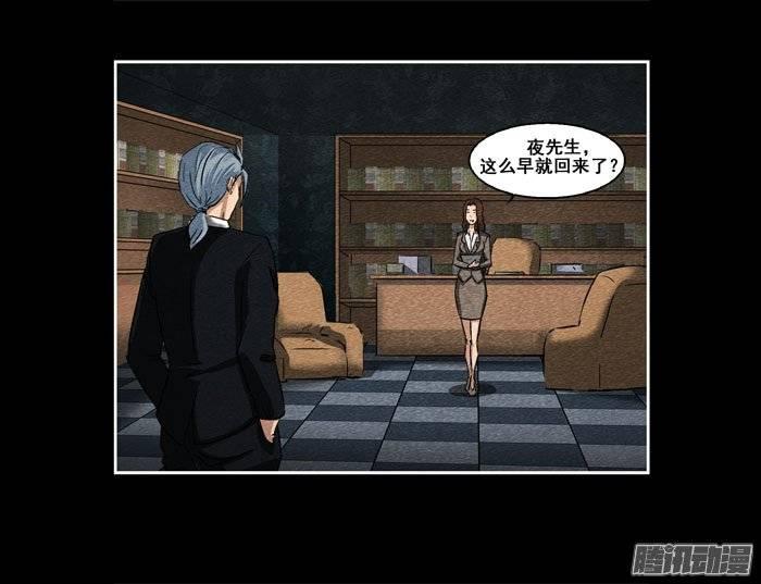 葬礼02-催眠师-奋斗的蚊子（第10张）