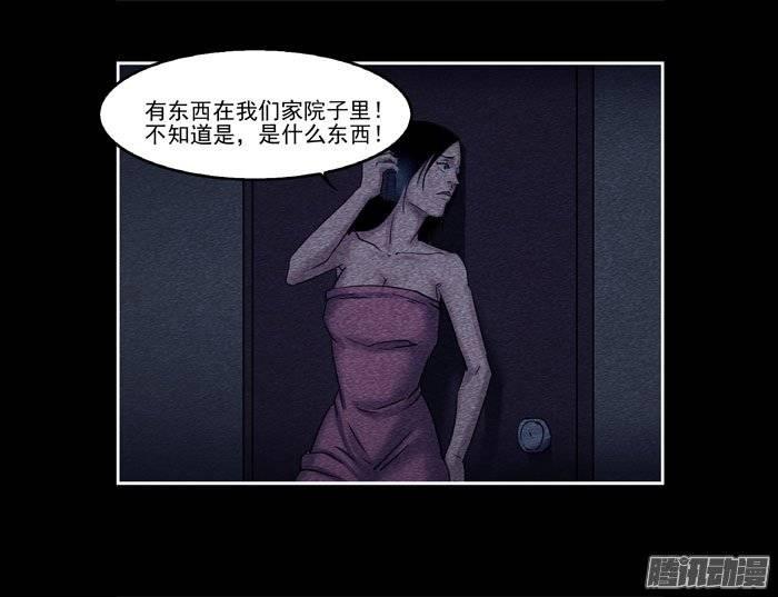 葬礼03-催眠师-奋斗的蚊子（第6张）