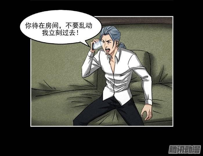 葬礼03-催眠师-奋斗的蚊子（第7张）