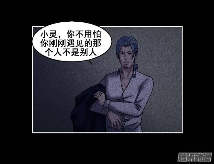 葬礼04-催眠师-奋斗的蚊子（第10张）