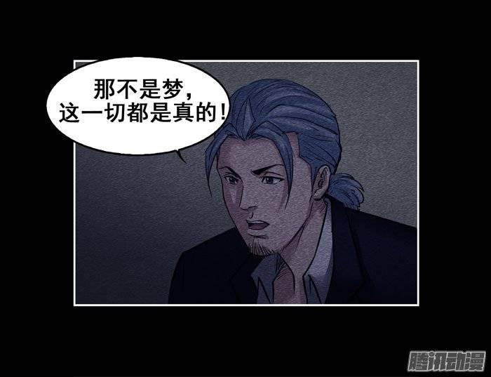 葬礼04-催眠师-奋斗的蚊子（第8张）