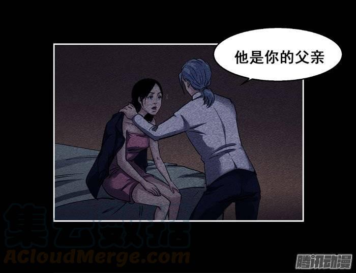 葬礼04-催眠师-奋斗的蚊子（第11张）