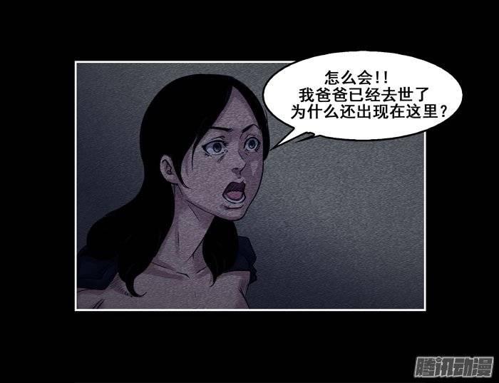 葬礼04-催眠师-奋斗的蚊子（第12张）