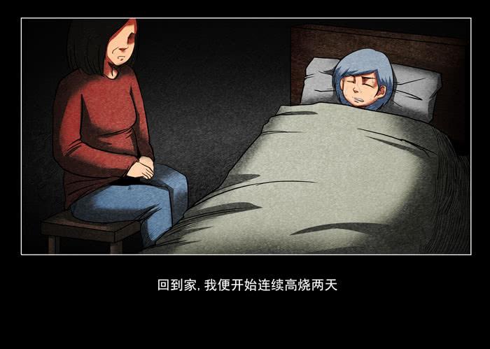 阴阳眼2-催眠师-奋斗的蚊子（第5张）