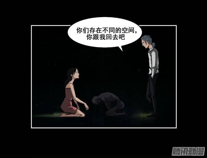 真相01-催眠师-奋斗的蚊子（第6张）