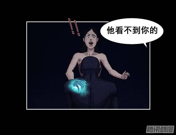 真相01-催眠师-奋斗的蚊子（第5张）
