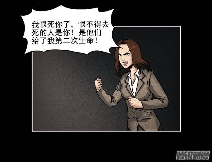真相02-催眠师-奋斗的蚊子（第7张）