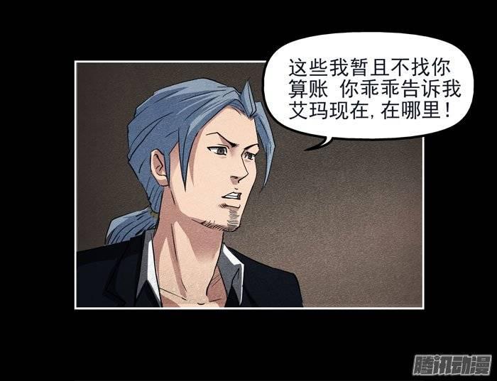 真相02-催眠师-奋斗的蚊子（第2张）