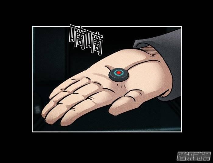 真相04-催眠师-奋斗的蚊子（第6张）