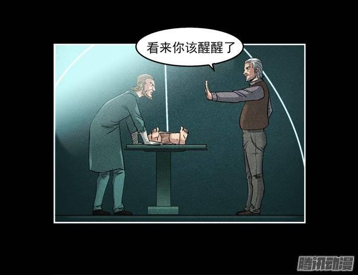 真相04-催眠师-奋斗的蚊子（第8张）