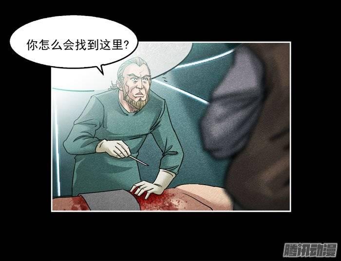 真相04-催眠师-奋斗的蚊子（第4张）