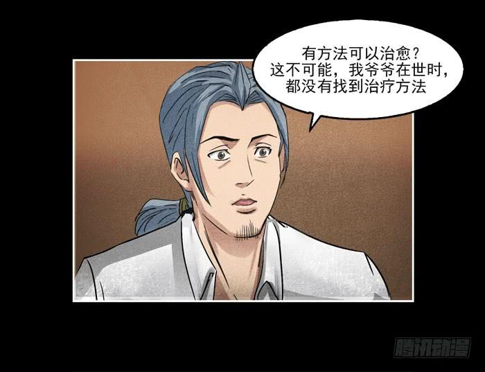 真相05-催眠师-奋斗的蚊子（第8张）