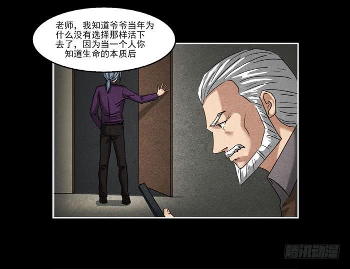 结局-催眠师-奋斗的蚊子（第16张）