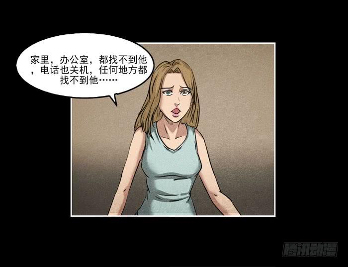 结局-催眠师-奋斗的蚊子（第5张）
