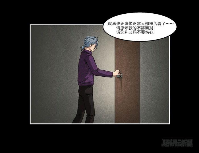 结局-催眠师-奋斗的蚊子（第17张）