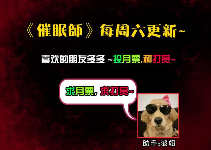 阴阳眼3-催眠师-奋斗的蚊子（第25张）