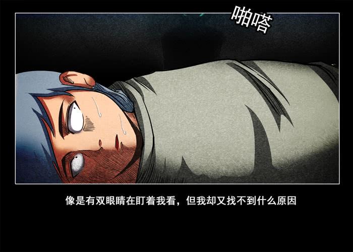 阴阳眼3-催眠师-奋斗的蚊子（第17张）