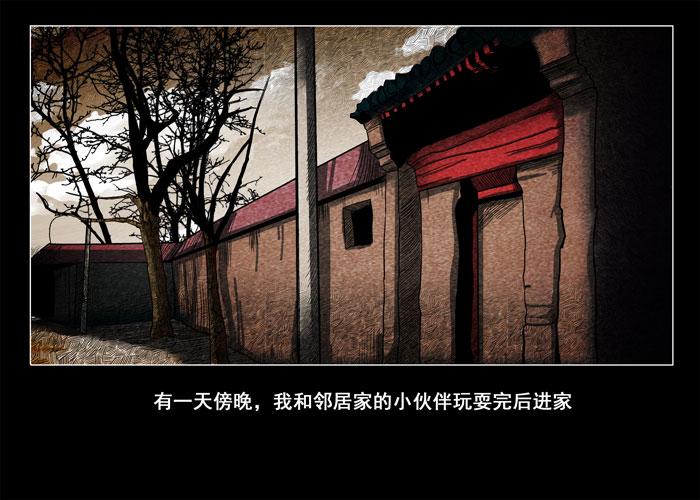 阴阳眼3-催眠师-奋斗的蚊子（第5张）