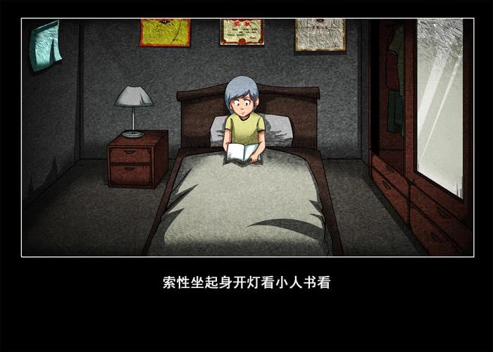 阴阳眼3-催眠师-奋斗的蚊子（第18张）