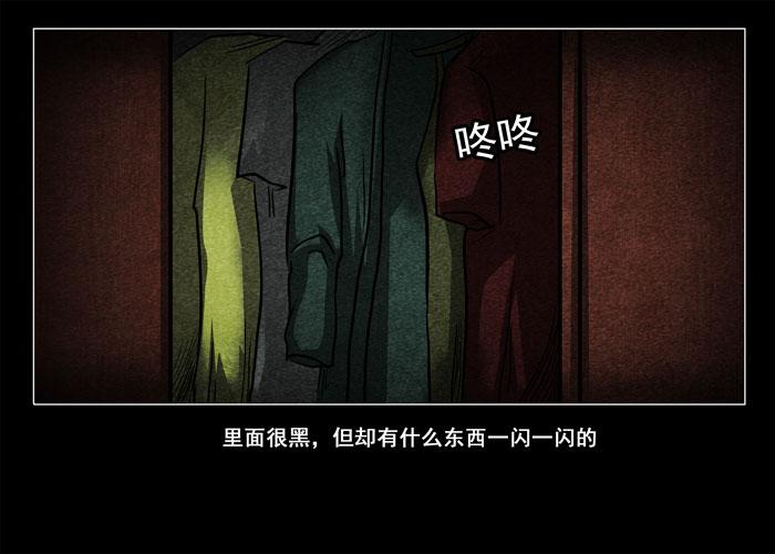 阴阳眼3-催眠师-奋斗的蚊子（第20张）