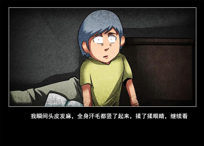 阴阳眼3-催眠师-奋斗的蚊子（第23张）