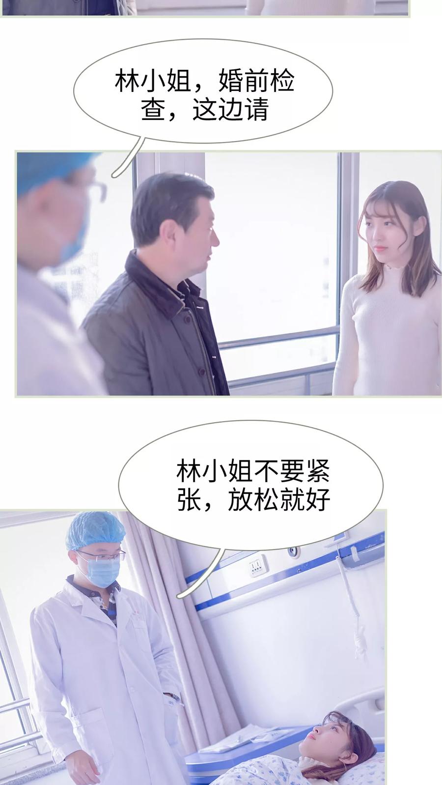 第1话-错爱成瘾-剧能玩（第10张）