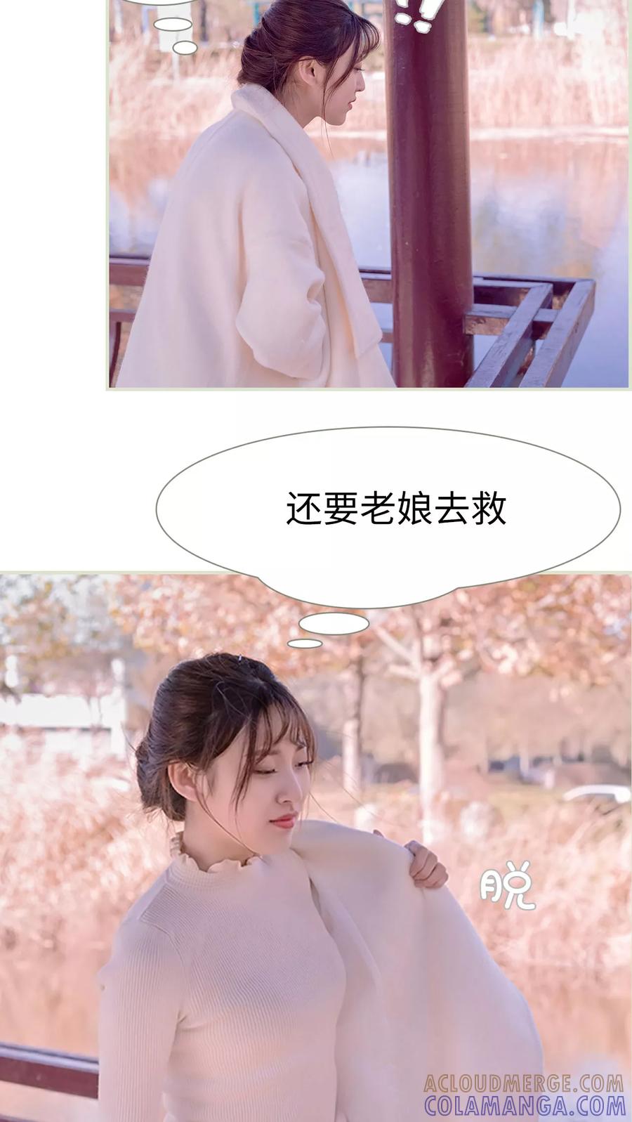 第1话-错爱成瘾-剧能玩（第5张）