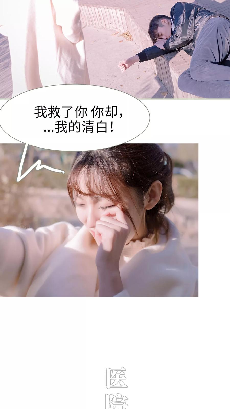 第1话-错爱成瘾-剧能玩（第8张）