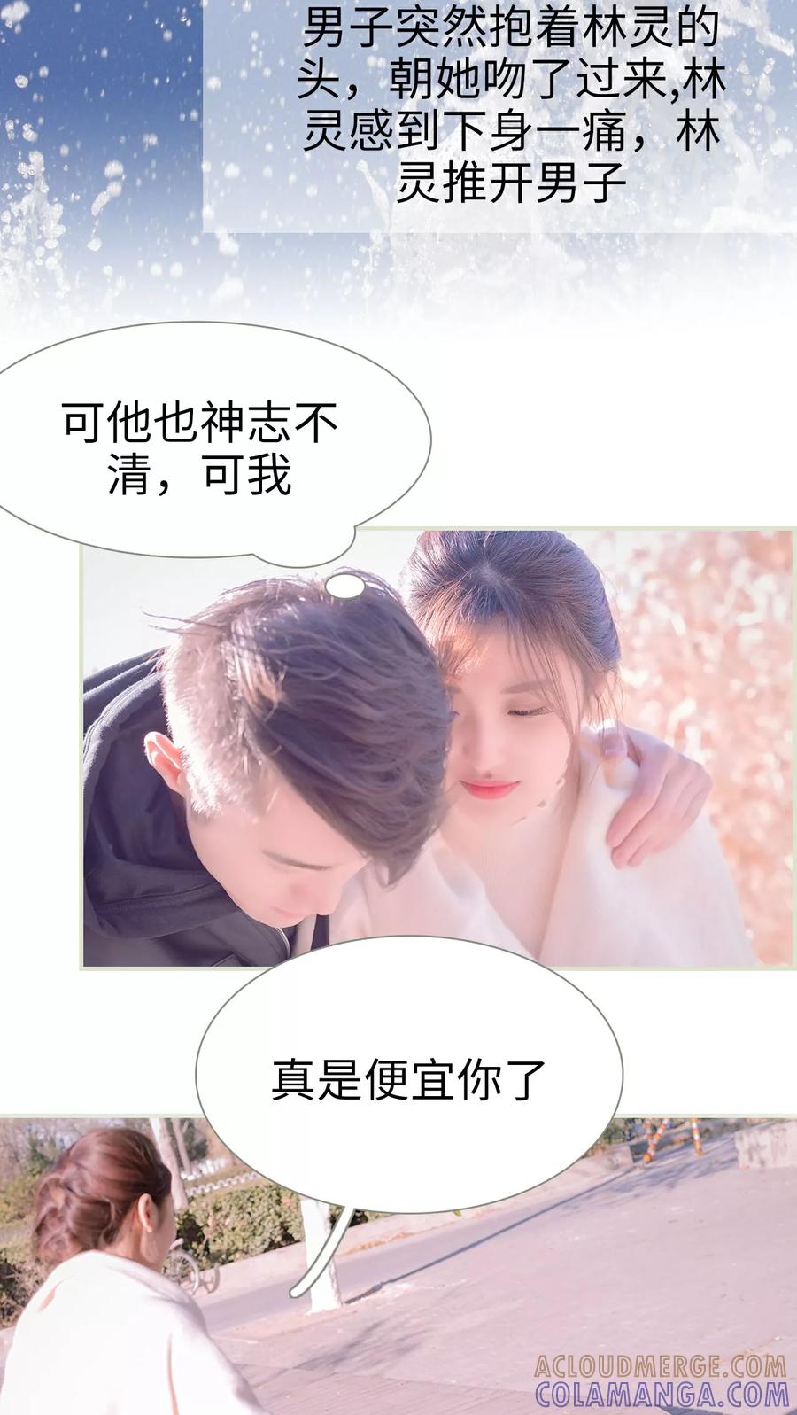 第1话-错爱成瘾-剧能玩（第7张）