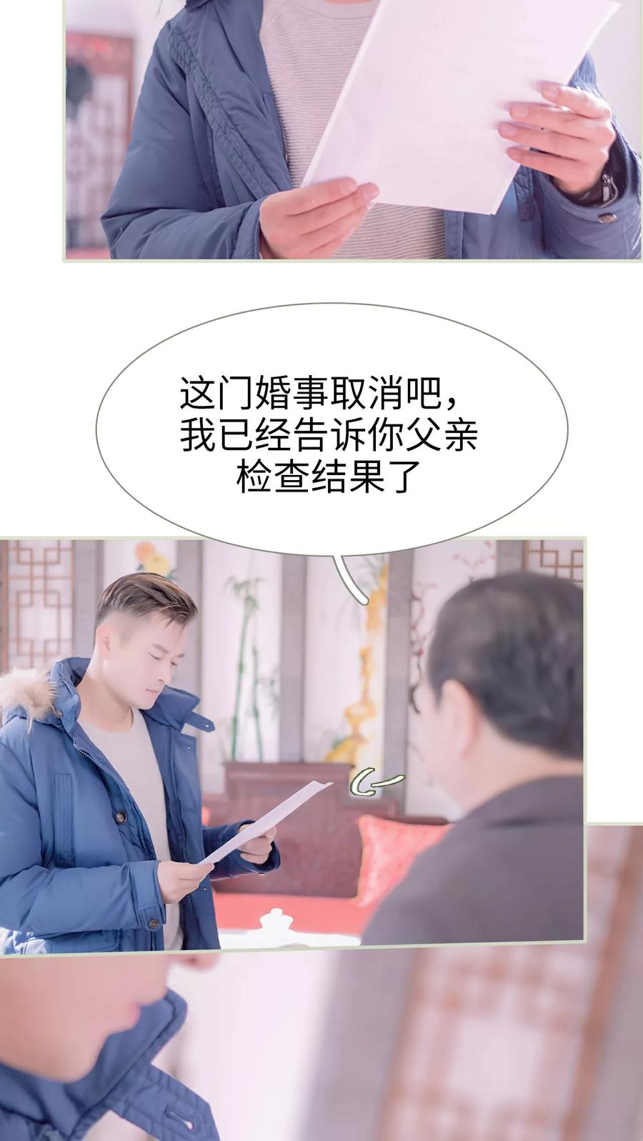 第1话-错爱成瘾-剧能玩（第18张）