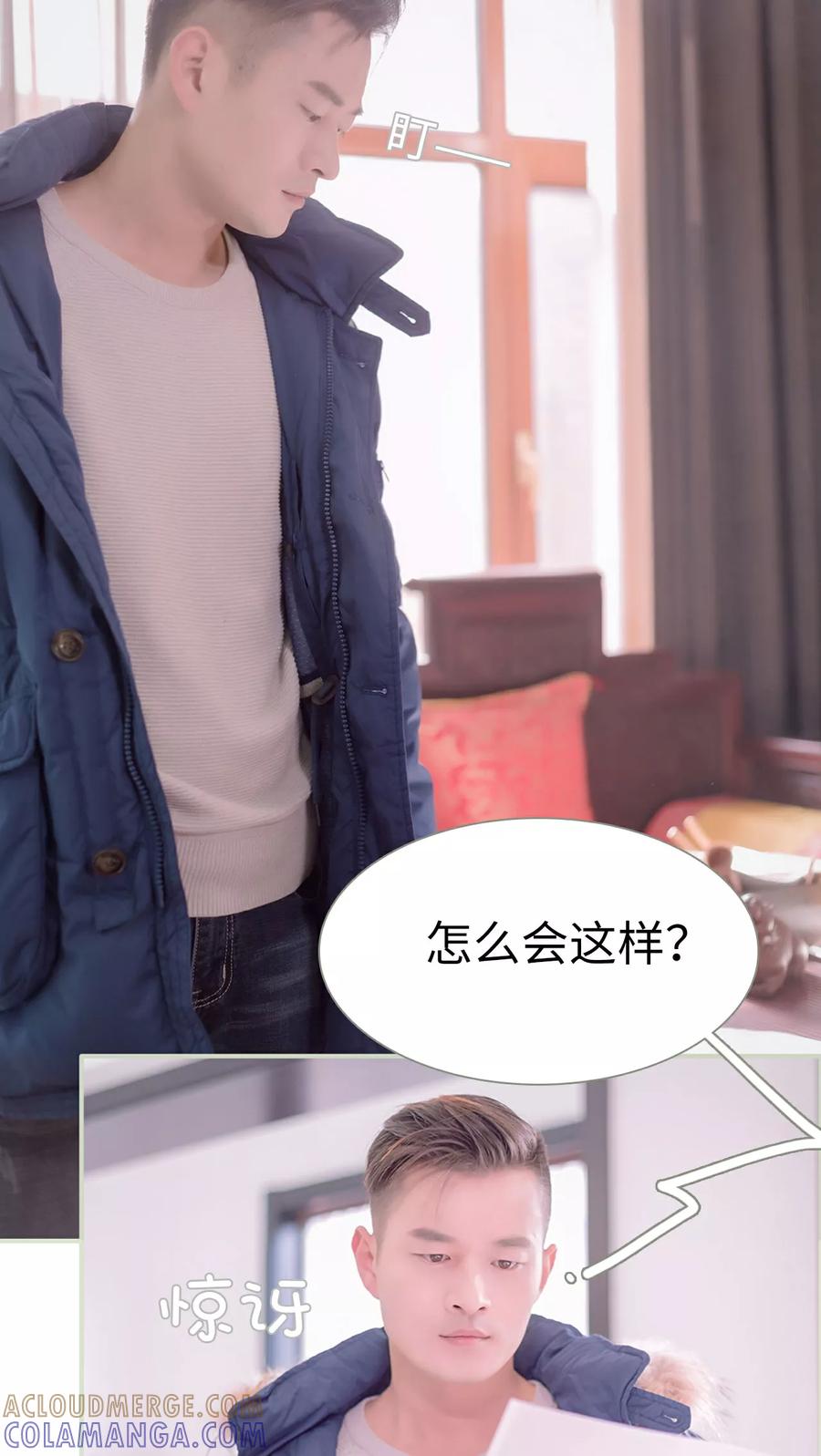 第1话-错爱成瘾-剧能玩（第17张）