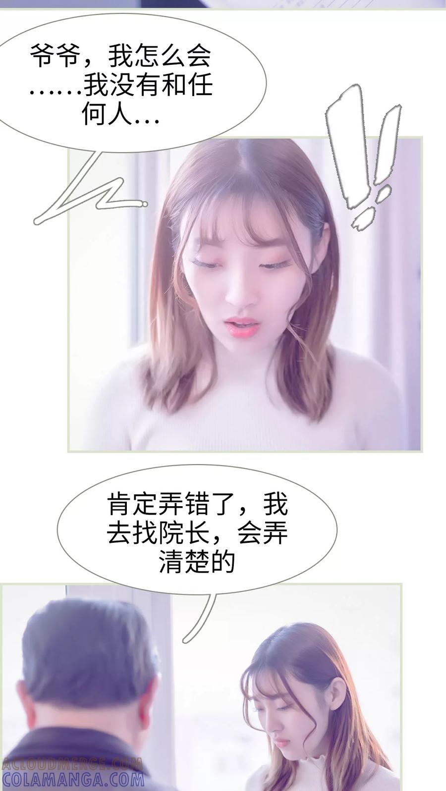 第1话-错爱成瘾-剧能玩（第13张）