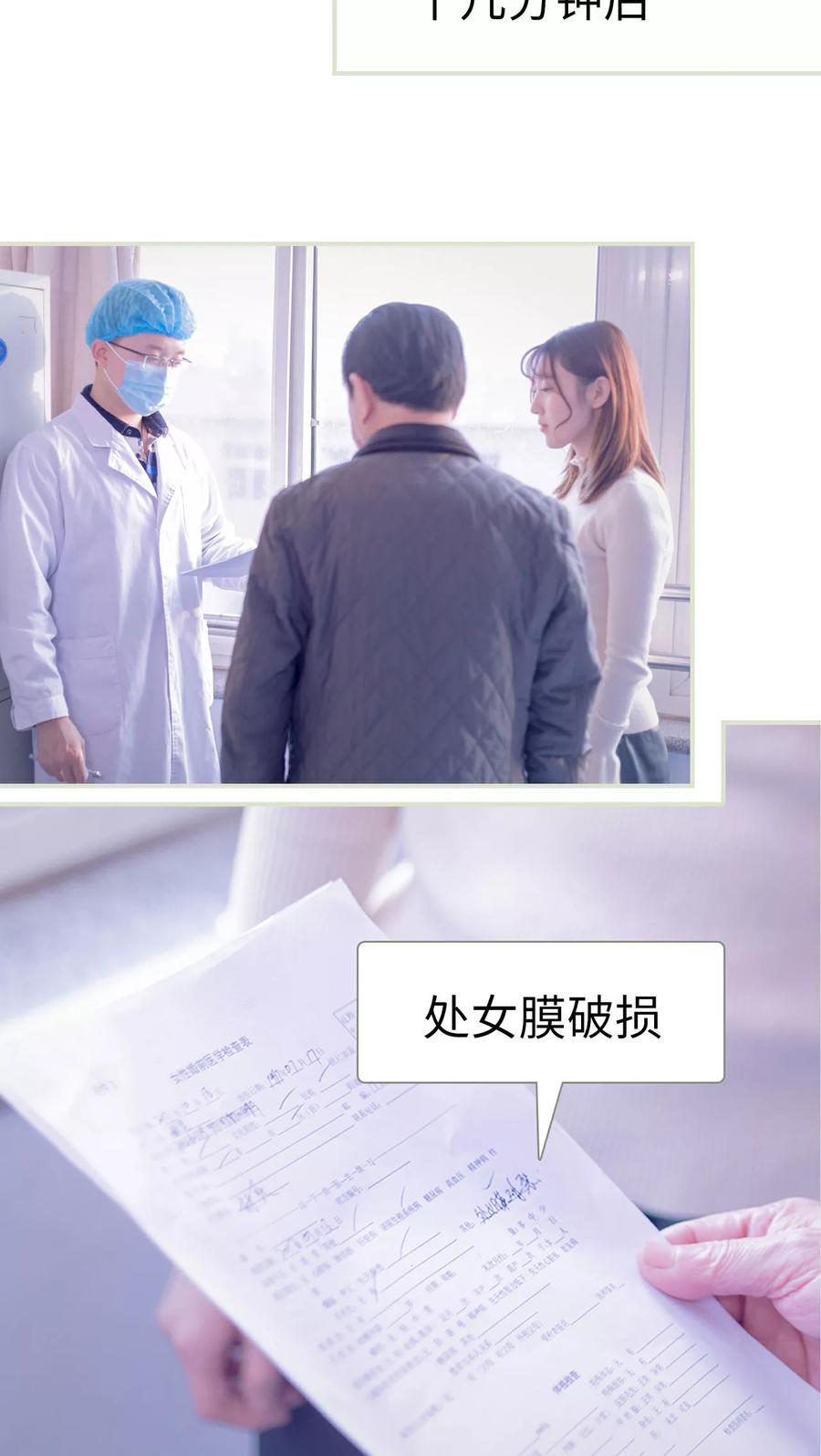 第1话-错爱成瘾-剧能玩（第12张）