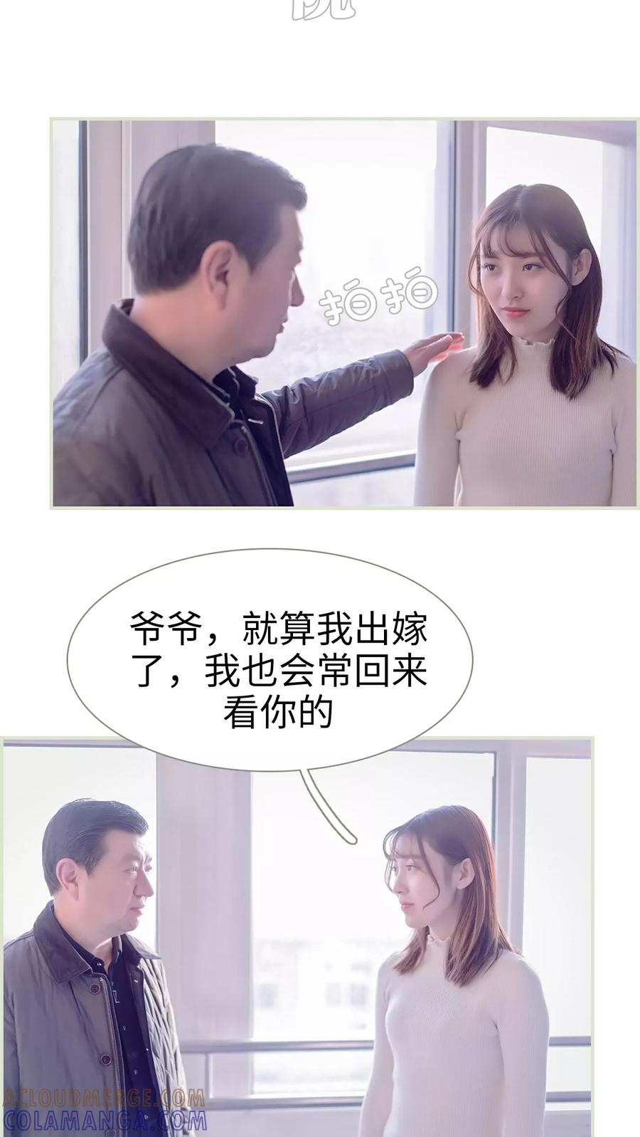 第1话-错爱成瘾-剧能玩（第9张）