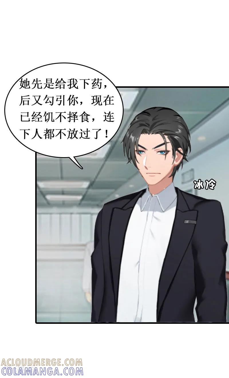 第10话疑点-豪门游戏：顾总太强势-元气弹（第15张）