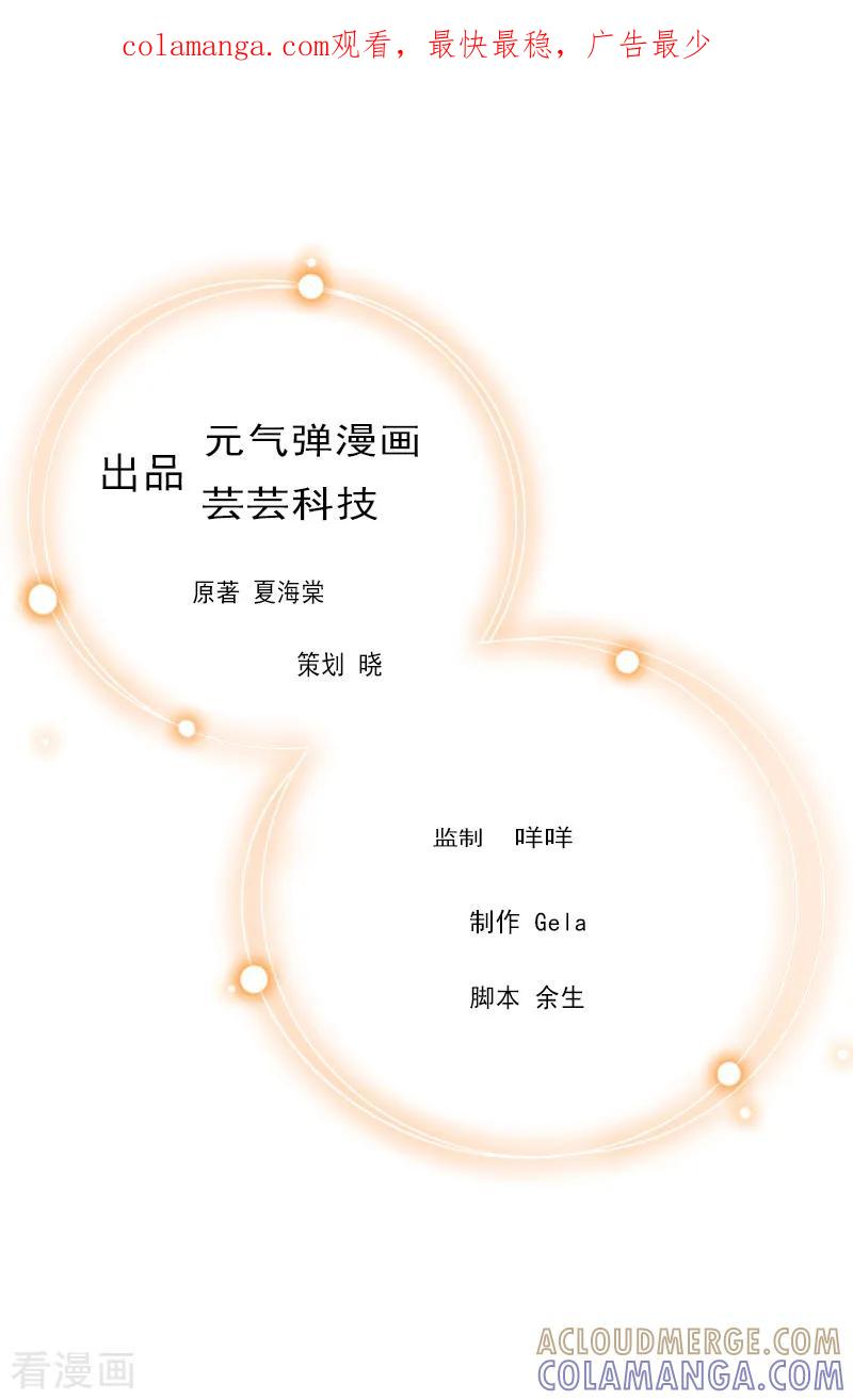 第10话疑点-豪门游戏：顾总太强势-元气弹（第1张）