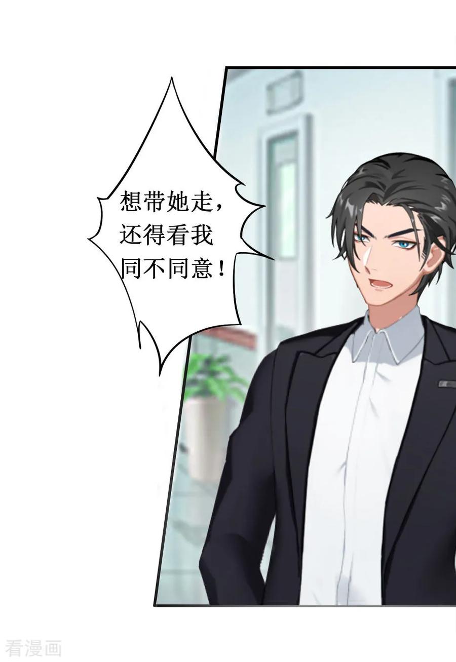 第10话疑点-豪门游戏：顾总太强势-元气弹（第12张）