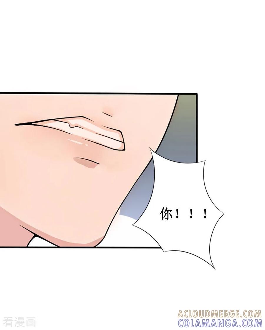 第10话疑点-豪门游戏：顾总太强势-元气弹（第13张）