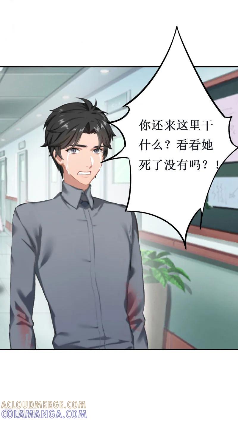 第10话疑点-豪门游戏：顾总太强势-元气弹（第7张）