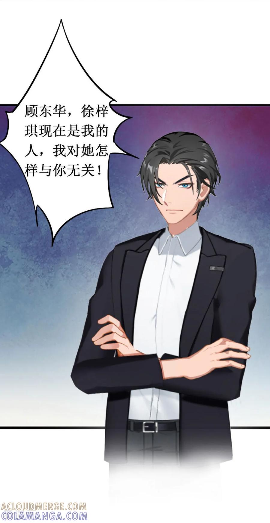 第10话疑点-豪门游戏：顾总太强势-元气弹（第11张）