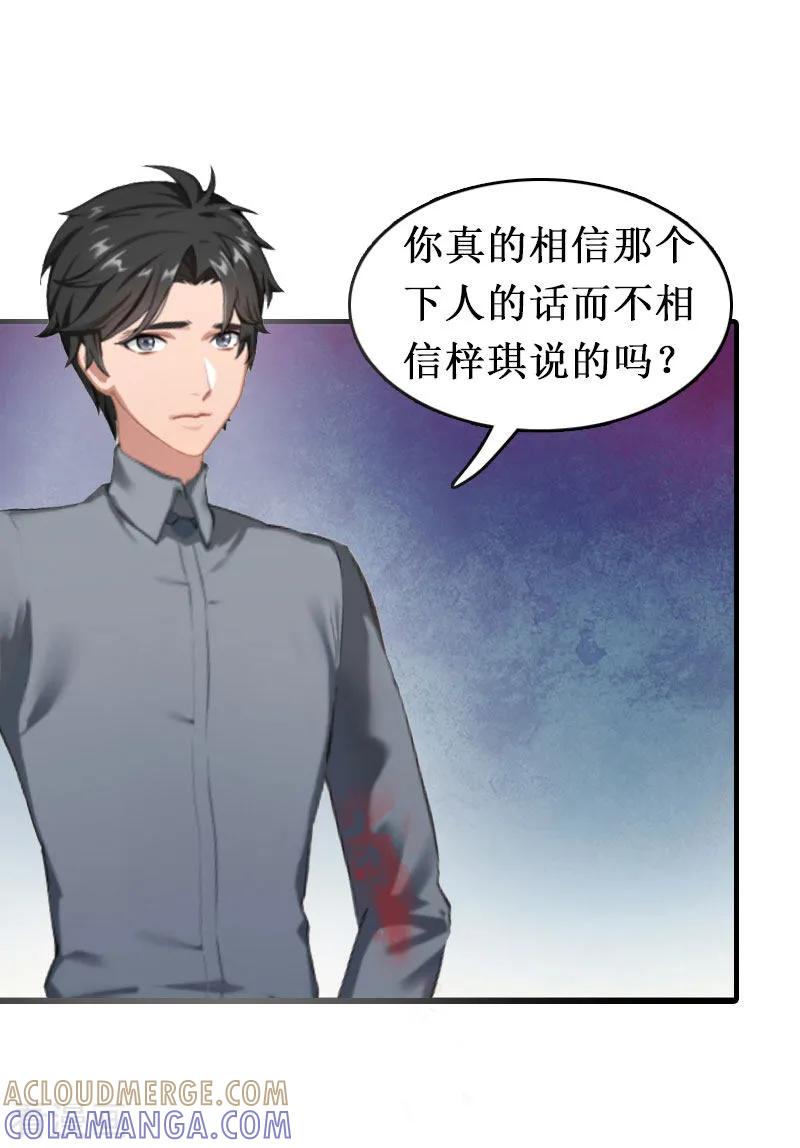 第10话疑点-豪门游戏：顾总太强势-元气弹（第17张）