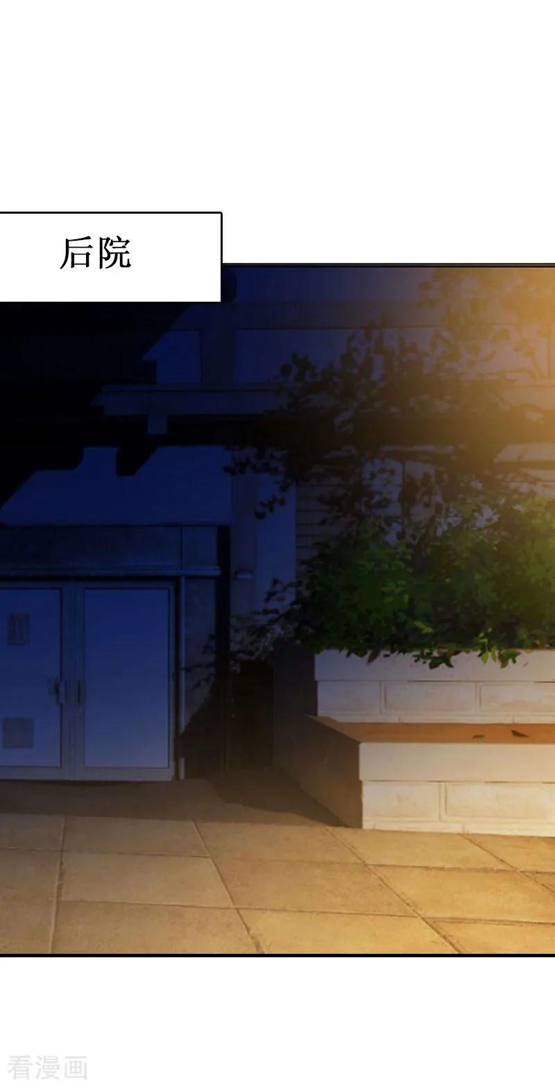 第11话我有资格-豪门游戏：顾总太强势-元气弹（第2张）