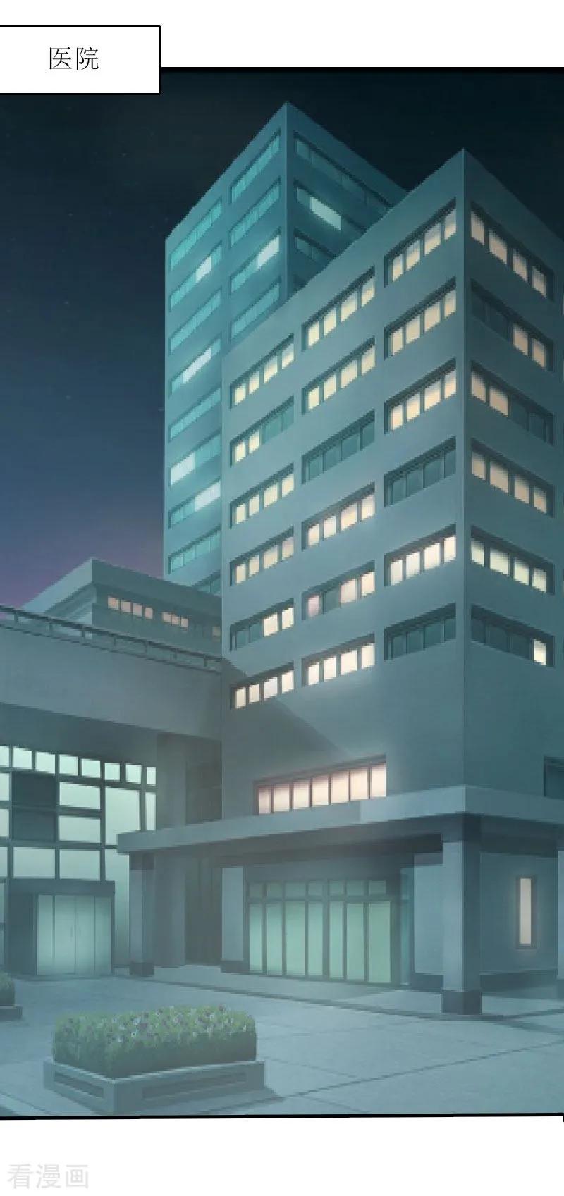 第11话我有资格-豪门游戏：顾总太强势-元气弹（第10张）
