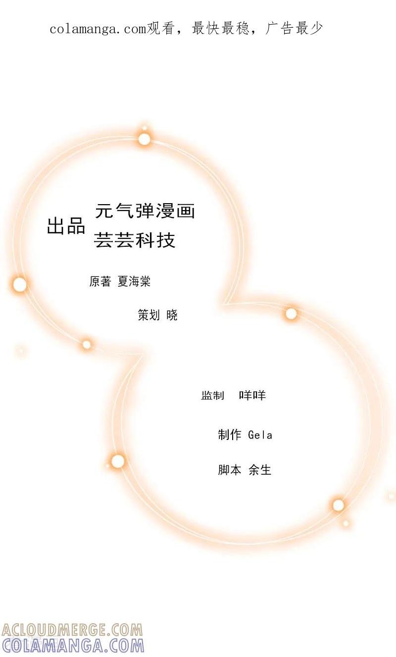 第11话我有资格-豪门游戏：顾总太强势-元气弹（第1张）