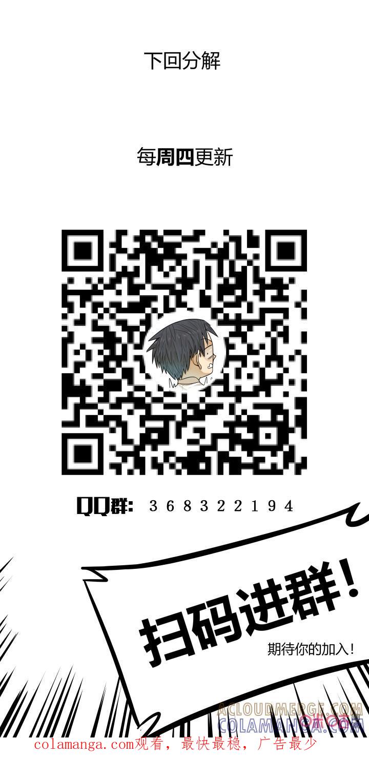 第151话：隧道-纪元裂变-衢州天空树文化传播有限公司（第10张）