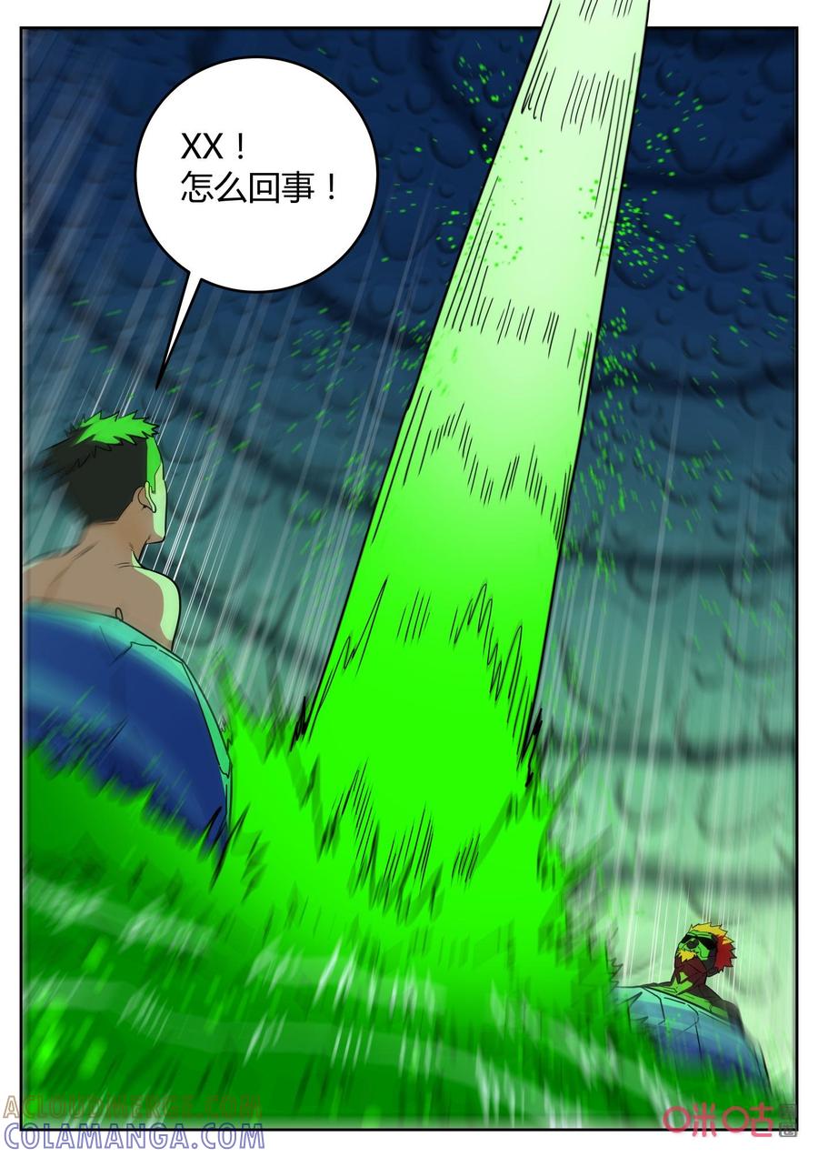 第152话：真相-纪元裂变-衢州天空树文化传播有限公司（第7张）